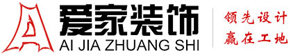 激情艹逼视频铜陵爱家装饰有限公司官网